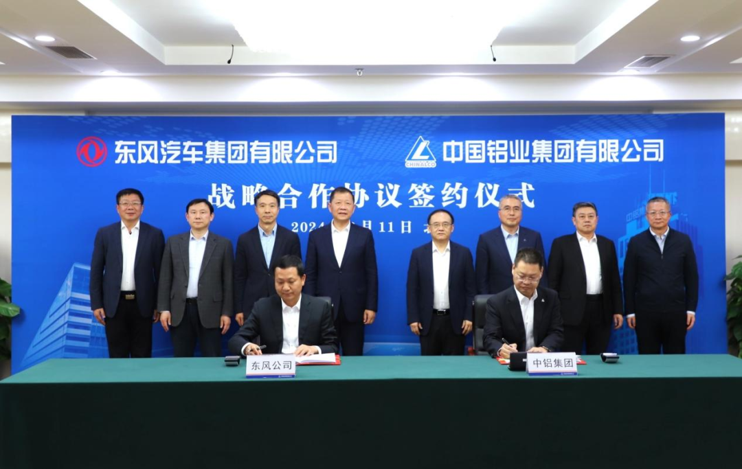 【热度】中铝集团与东风公司签署战略合作协议