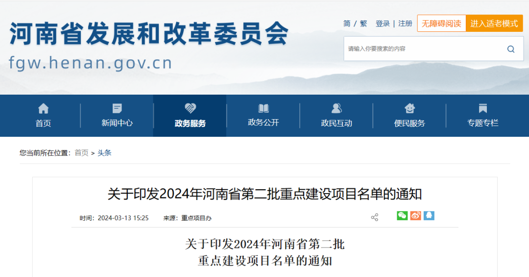 【热度】总投资约1.8万亿元！涉铝项目14个！河南第二批省重点建设项目名单公布
