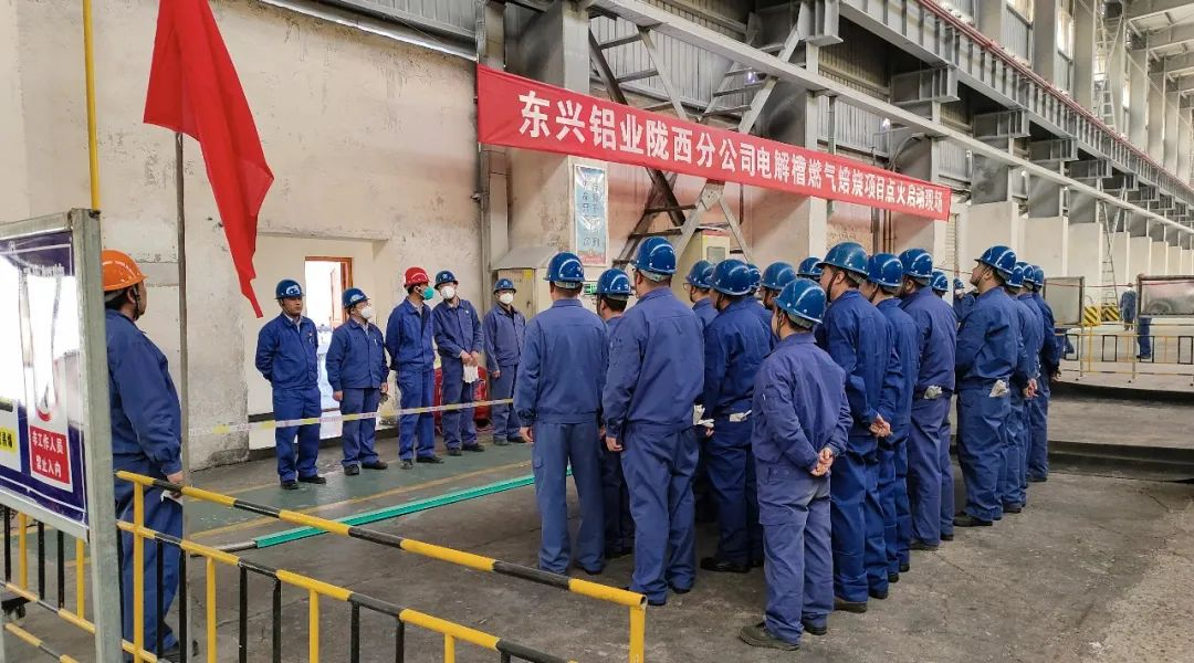 【热度】单台槽焙烧节约用电10万kWh/次！陇西分公司首台燃气焙烧电解槽成功通电启动