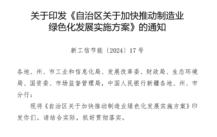 【热度】新疆：到2030年，电解铝使用可再生能源比例达30%以上
