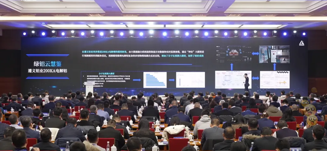 【热度】全国首个！这家铝企发布电解铝复杂体系动态优化预测大模型