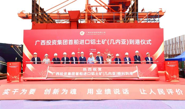 【热度】首船进口铝土矿顺利到港！200万吨氧化铝项目三季度投产！