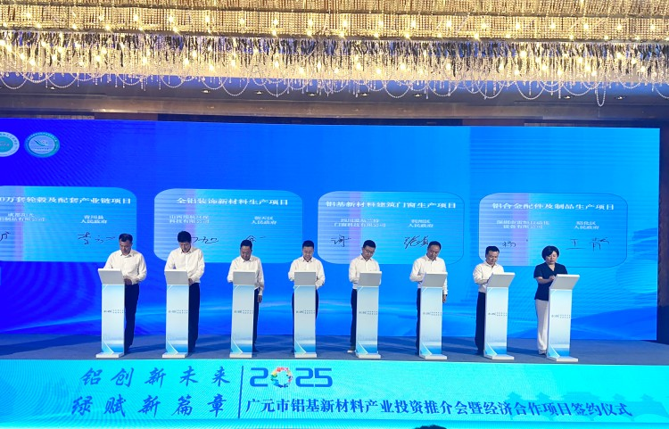 【热度】剑指“中国绿色铝都”！旺苍40万吨阳极碳素项目签约