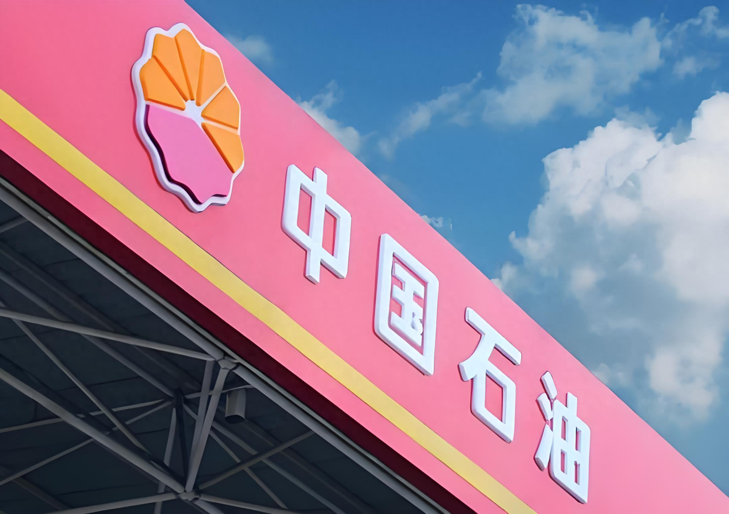 【热度】再出王炸！中石油32亿押注可控核聚变
