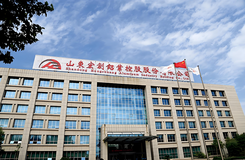 【热度】山东铝业巨头396万吨产能大迁移！宏创控股拟全资收购宏拓实业