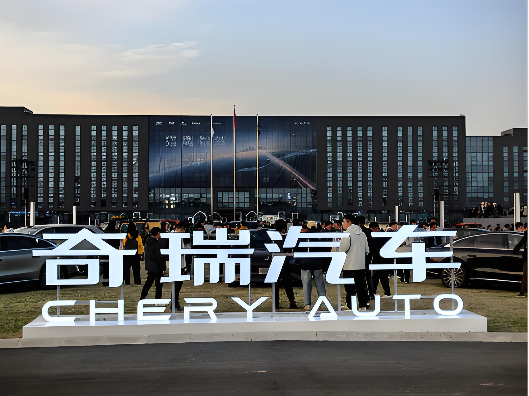 【国际热议】破解中东铝材依赖！奇瑞联手沙特共建绿色铝厂！