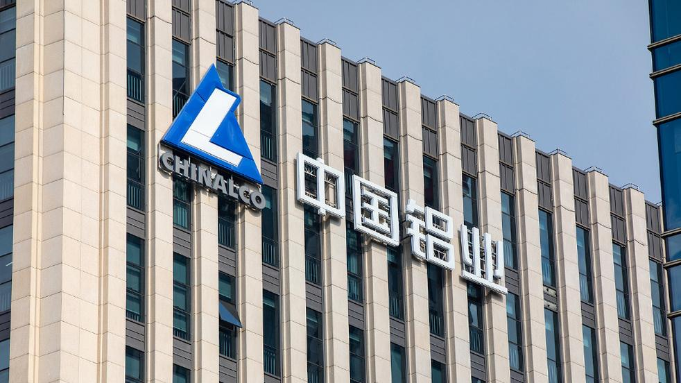 【热度】利润总额破207亿！中国铝业‌“极致经营”驱动业绩高增长