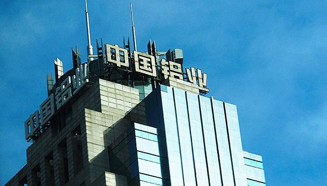 【热度】中国铝业迎新任总经理：“技术派”张瑞忠领航高质量发展‌