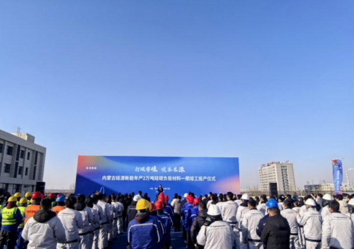 【热度】投资22亿！年产2万吨！这一硅碳负极材料一期项目投产