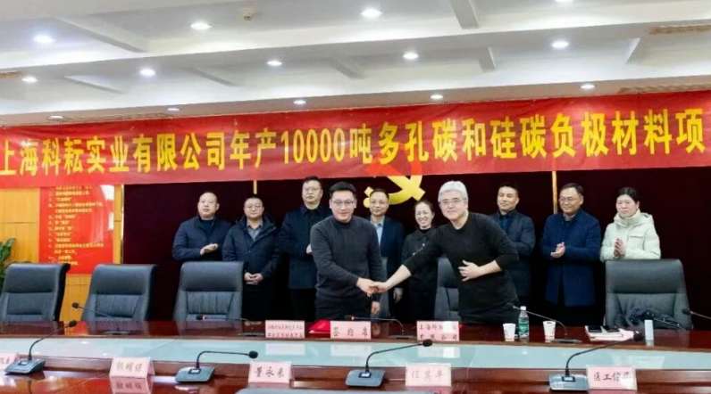 【热度】年产值10亿+！3000吨硅碳负极材料项目签约