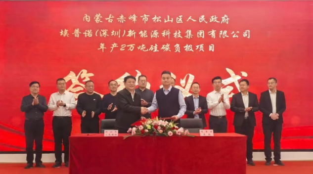 【热度】抢占新材料制高点！年产2万吨硅碳负极项目签约内蒙古