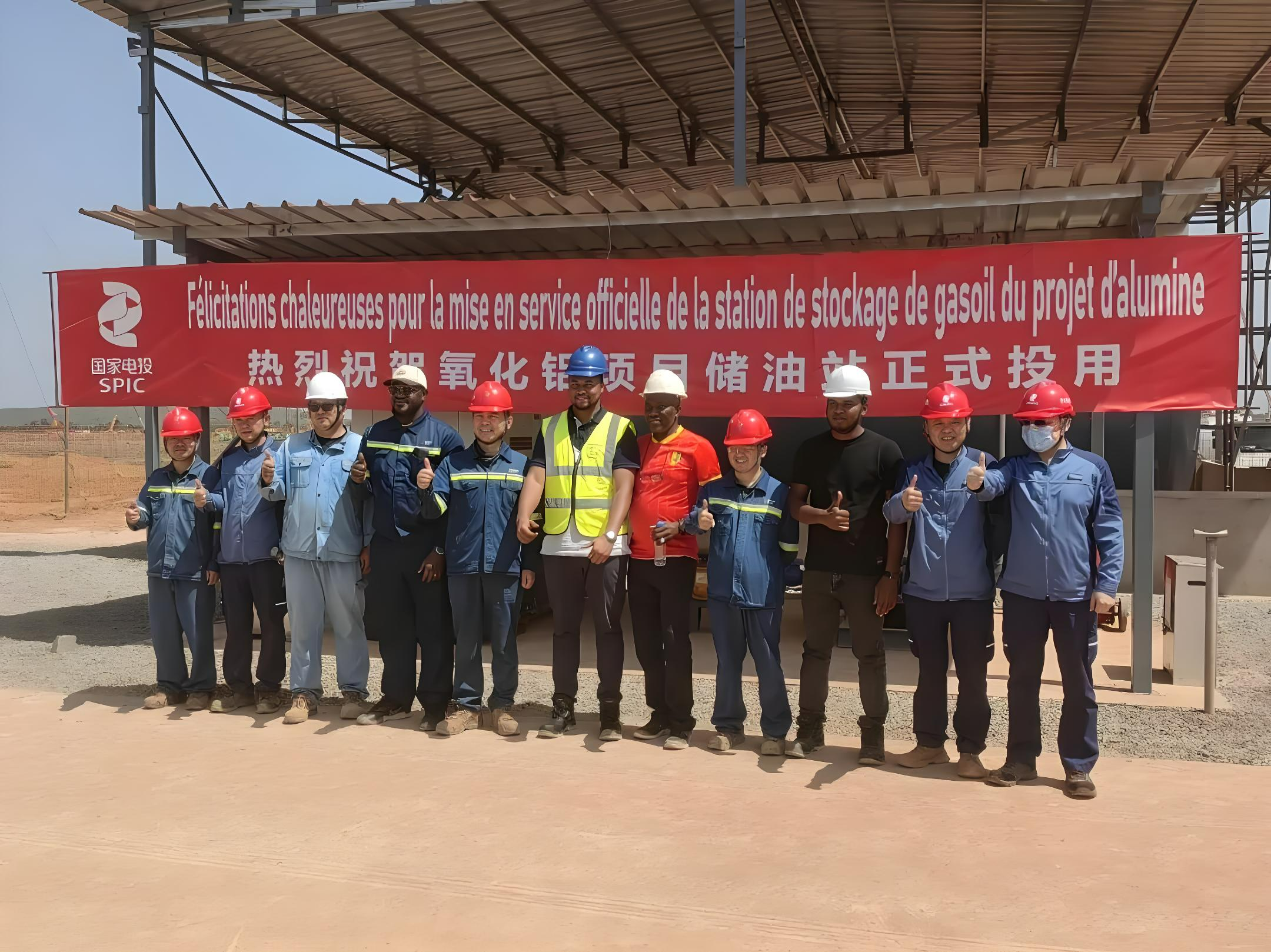 【技术】几内亚氧化铝项目储油设施投用，破解能源“卡脖子”难题