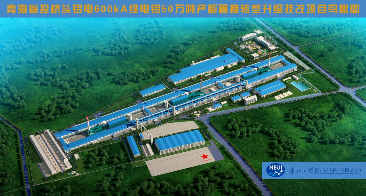 【热度】全国首例！桥头铝电绿电铝技改项目通过国家发改委审查