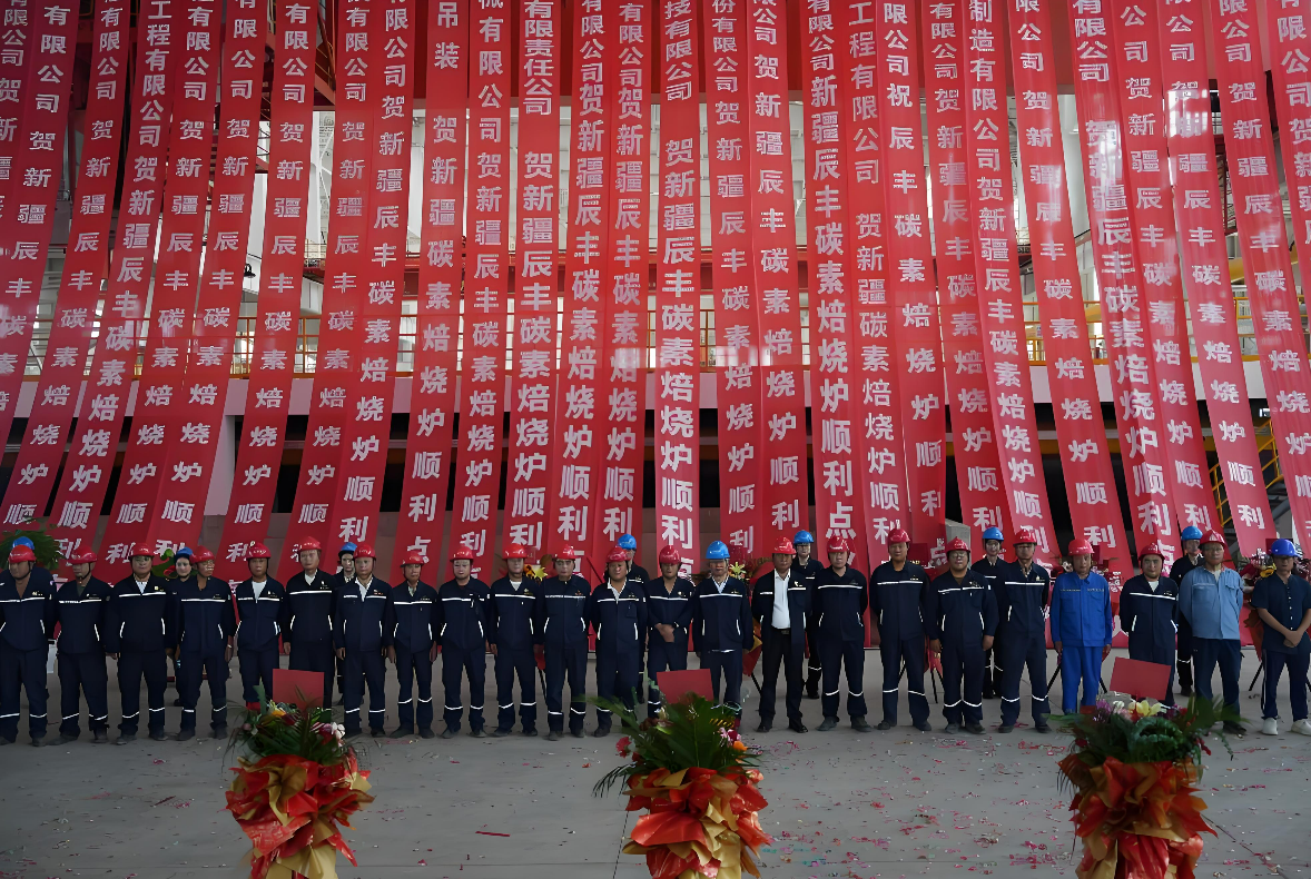 【热度】年产20万吨预焙阳极！项目迎来关键调试节点
