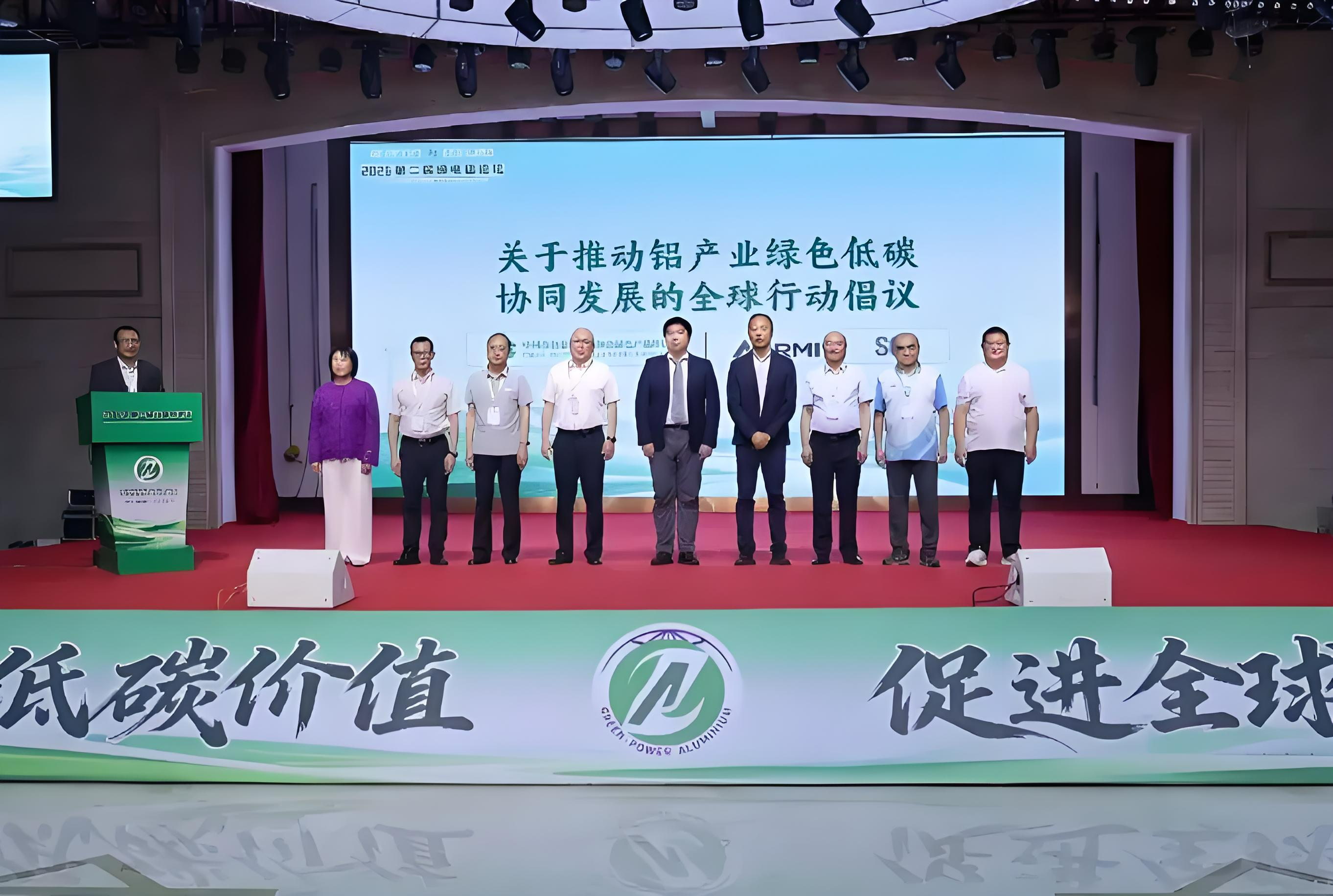 【热度】铝行业绿色转型“全球方案”来了！绿电铝论坛发布三大行动倡议