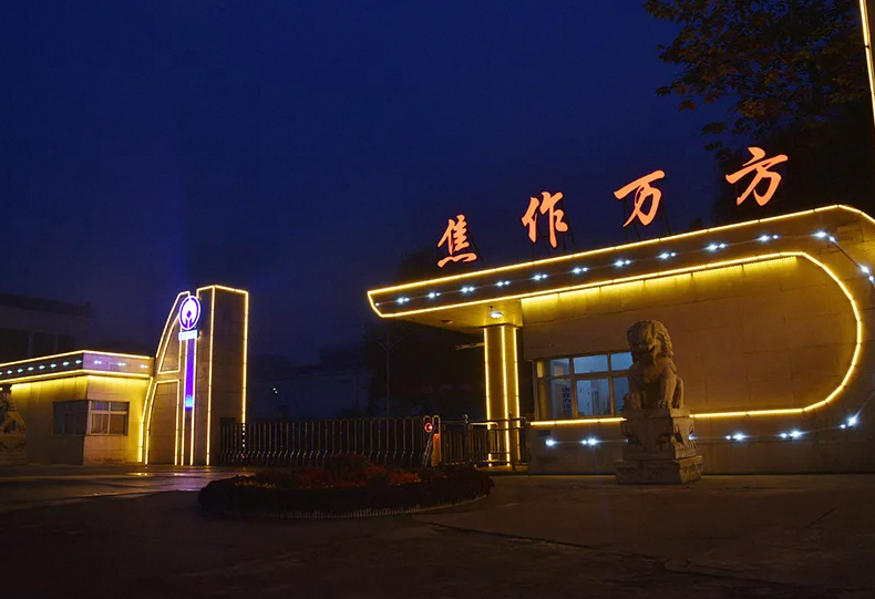 【热度】319亿大重组终止！焦作万方放弃收购三门峡铝业