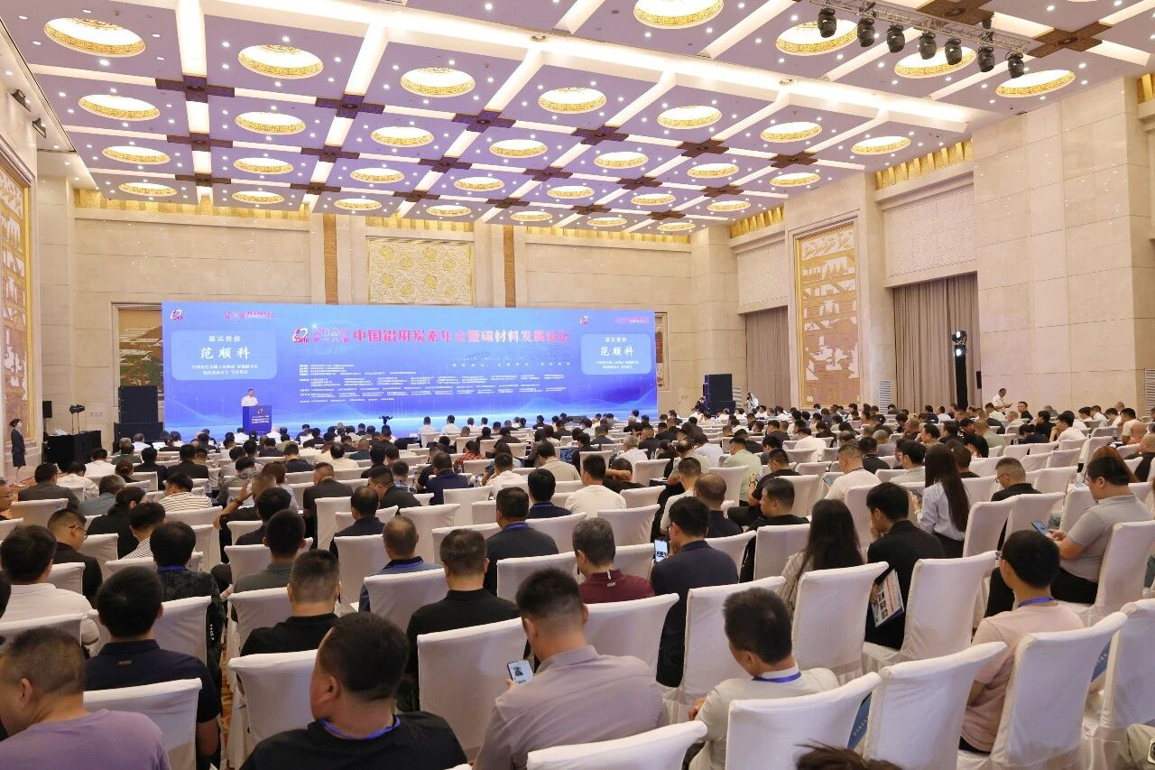 【热度】铝用炭素分会年度工作会在济南召开！范顺科提出七大方向